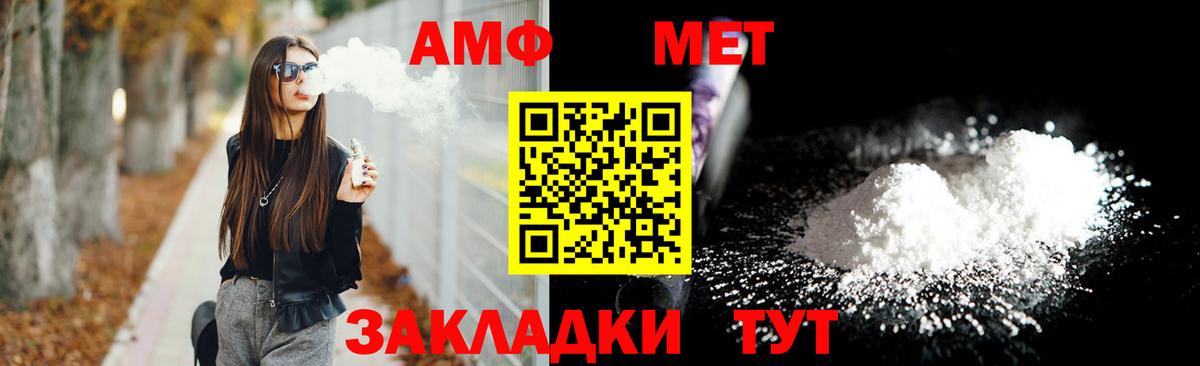 Зеленодольск  Амфетамин  Вход с VPN  Амфетамин Premium 