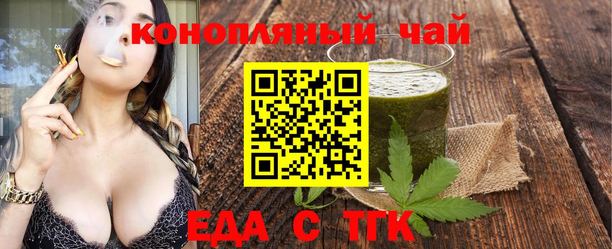 Печенье с ТГК конопля  Вход с VPN  Зеленодольск 
