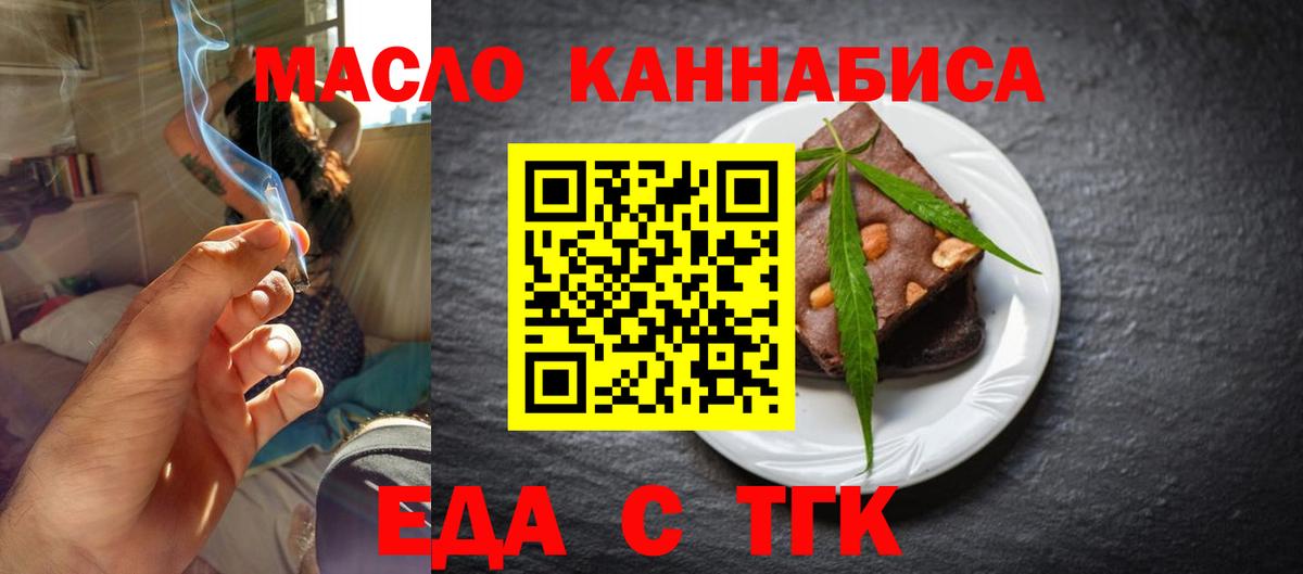 Canna-Cookies марихуана Зеленодольск