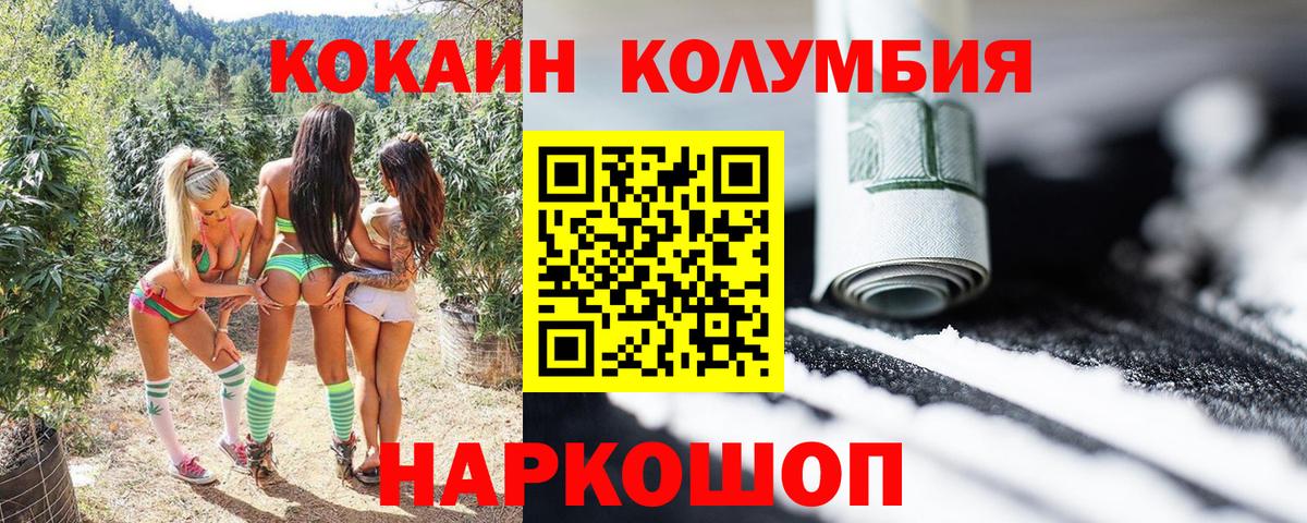 Зеленодольск  COCAIN 99%  Cocaine  Вход с VPN 
