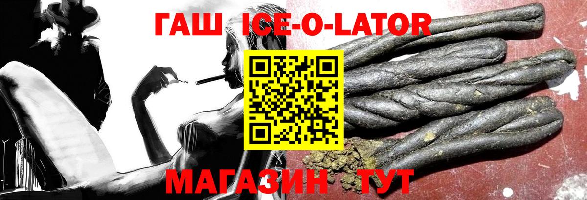 Зеленодольск  Гашиш гашик  ГАШ  Вход с VPN 