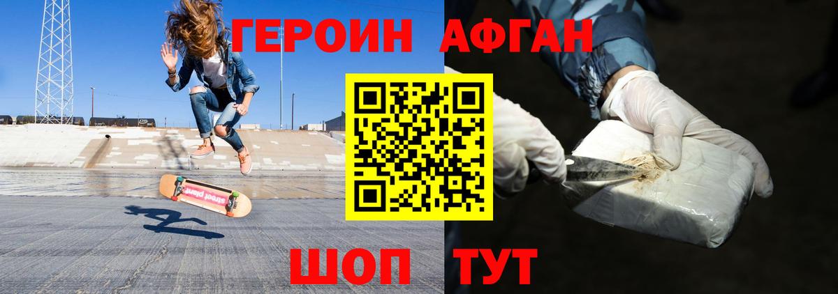 Героин VHQ  Вход с VPN  Зеленодольск 