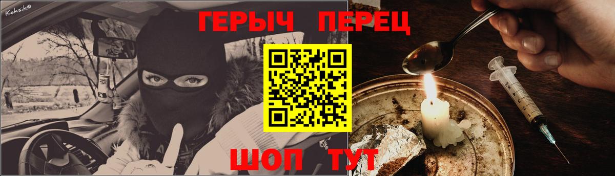 Героин гречка Зеленодольск
