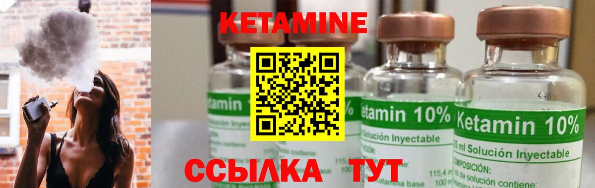 КЕТАМИН ketamine  КЕТАМИН VHQ  Зеленодольск  Вход с VPN 