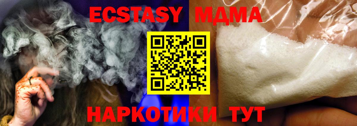 MDMA  MDMA Molly  Вход с VPN  Зеленодольск  МДМА молли 
