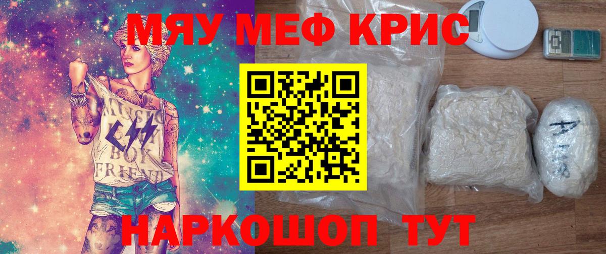 Зеленодольск  Меф mephedrone  Меф  Вход с VPN  МЕФ кристаллы 