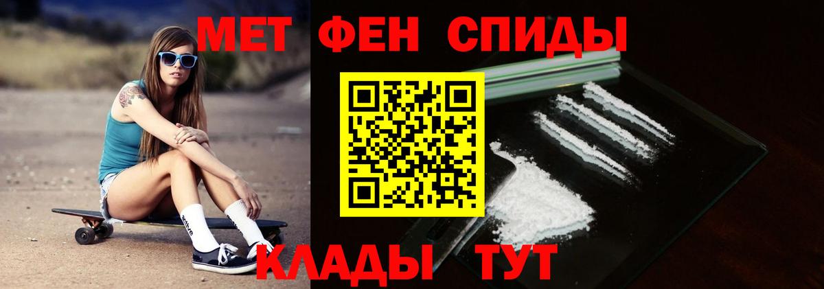 Первитин мет Зеленодольск