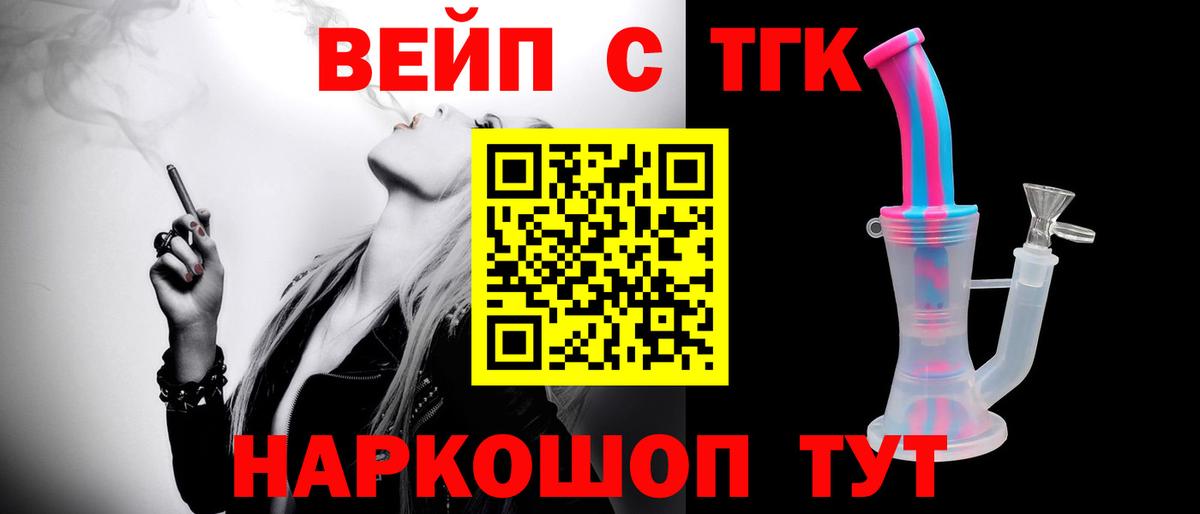 Зеленодольск  Дистиллят ТГК Wax  ТГК концентрат  Вход с VPN 