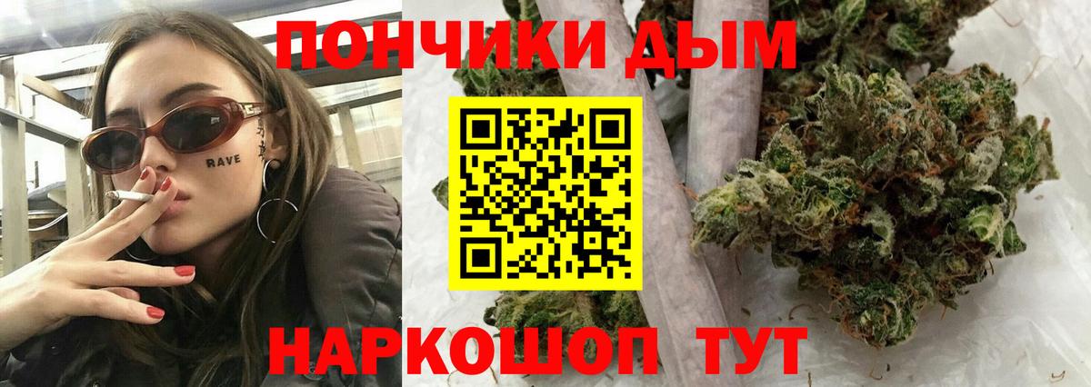 Бошки Шишки гибрид Зеленодольск